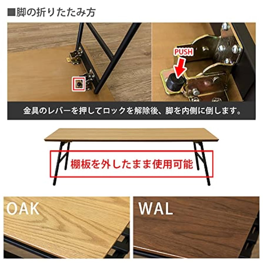 Amazon｜Luster120 棚付折れ脚テーブル 折りたたみ 120×60